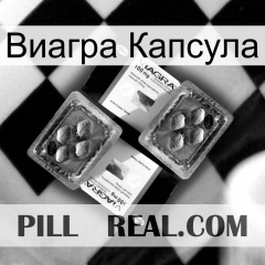 Виагра Капсула viagra5